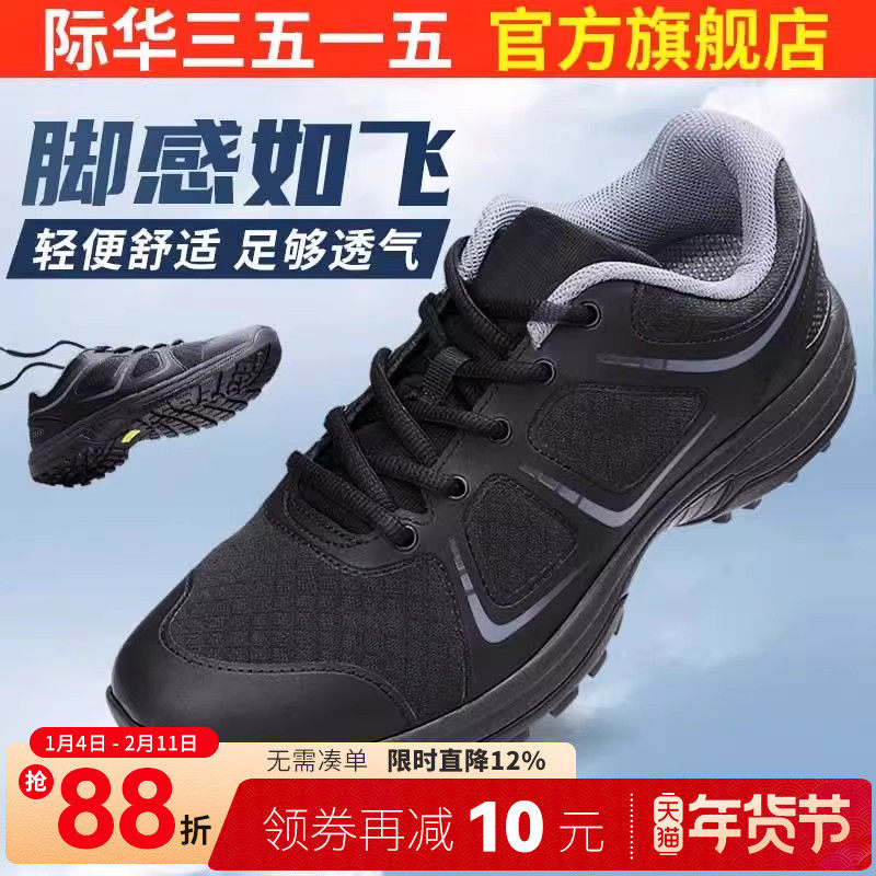 际华3515新式体能训练鞋男士春秋登山户外休闲百搭运动跑步运动鞋