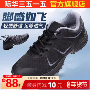 际华3515新式体能训练鞋男士春秋登山户外休闲百搭运动跑步运动鞋