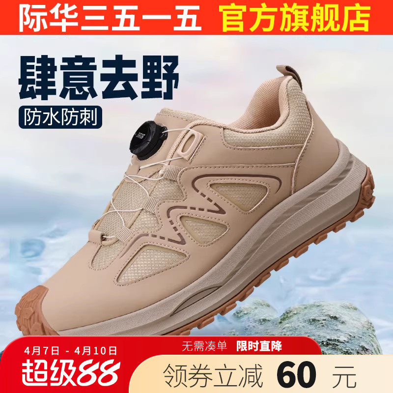 际华3515强人男鞋户外登山鞋训练鞋防刺穿训练徒步鞋沙色通勤鞋子