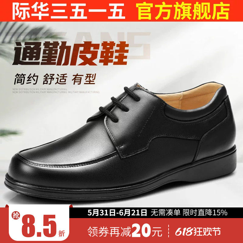 际华3515强人真皮职业皮鞋保安鞋商务正装工作皮鞋男鞋系带单鞋子