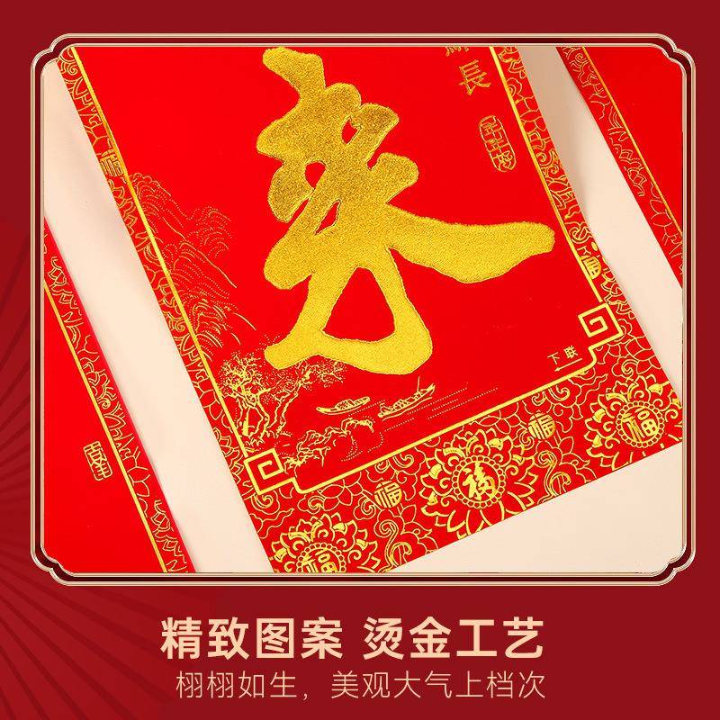 2026新款丝绒全背胶烫金对联小区商品房自建房大门自粘金字春联马