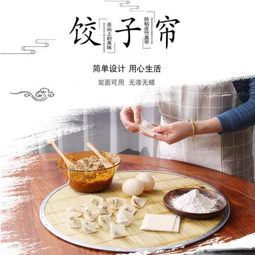 创意包饺子用具地摊水饺盘圆形双面家用面食盖帘竹制饺子帘