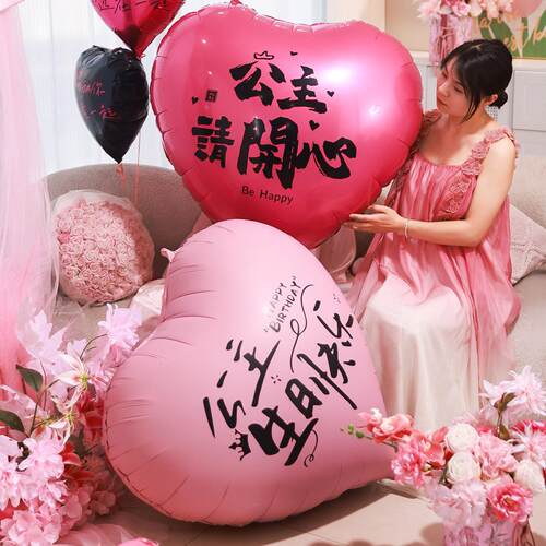 网红超大爱心气球公主生日快乐派对场景氛围布置装饰拍照道具全套