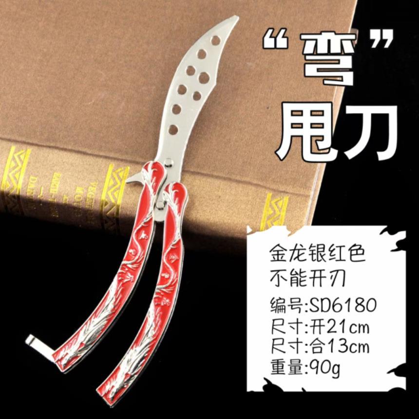 弯甩刀五爪金龙黑蓝不开刃动漫游戏周边合金玩具练习模型摆件礼品