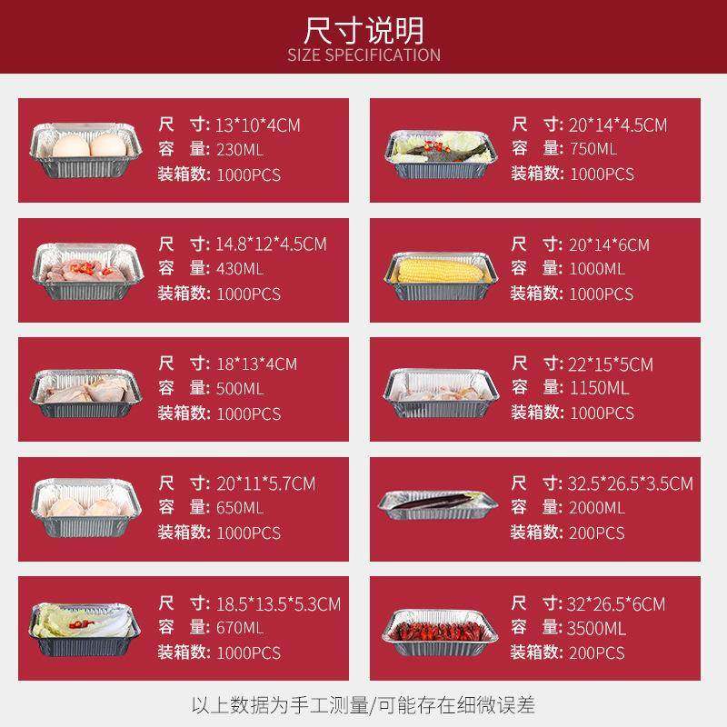 一次性铝箔餐盒锡纸盒烧烤花甲粉金针菇外卖打包长方形加厚配盖