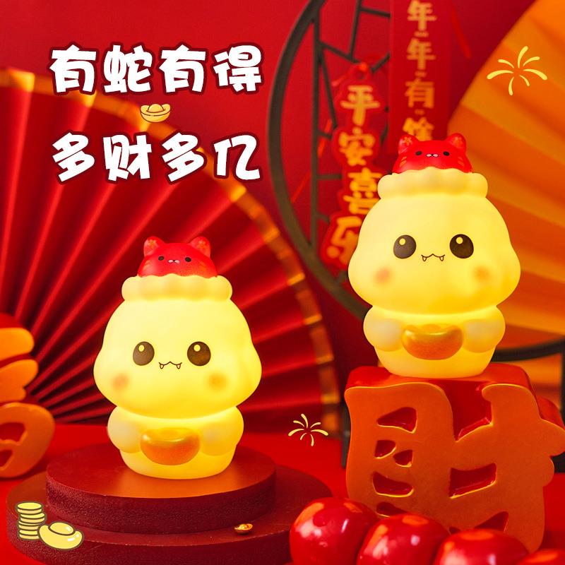 卡通元宝蛇小夜灯卧室床头灯装饰氛围灯送闺蜜生日礼物桌面小摆件