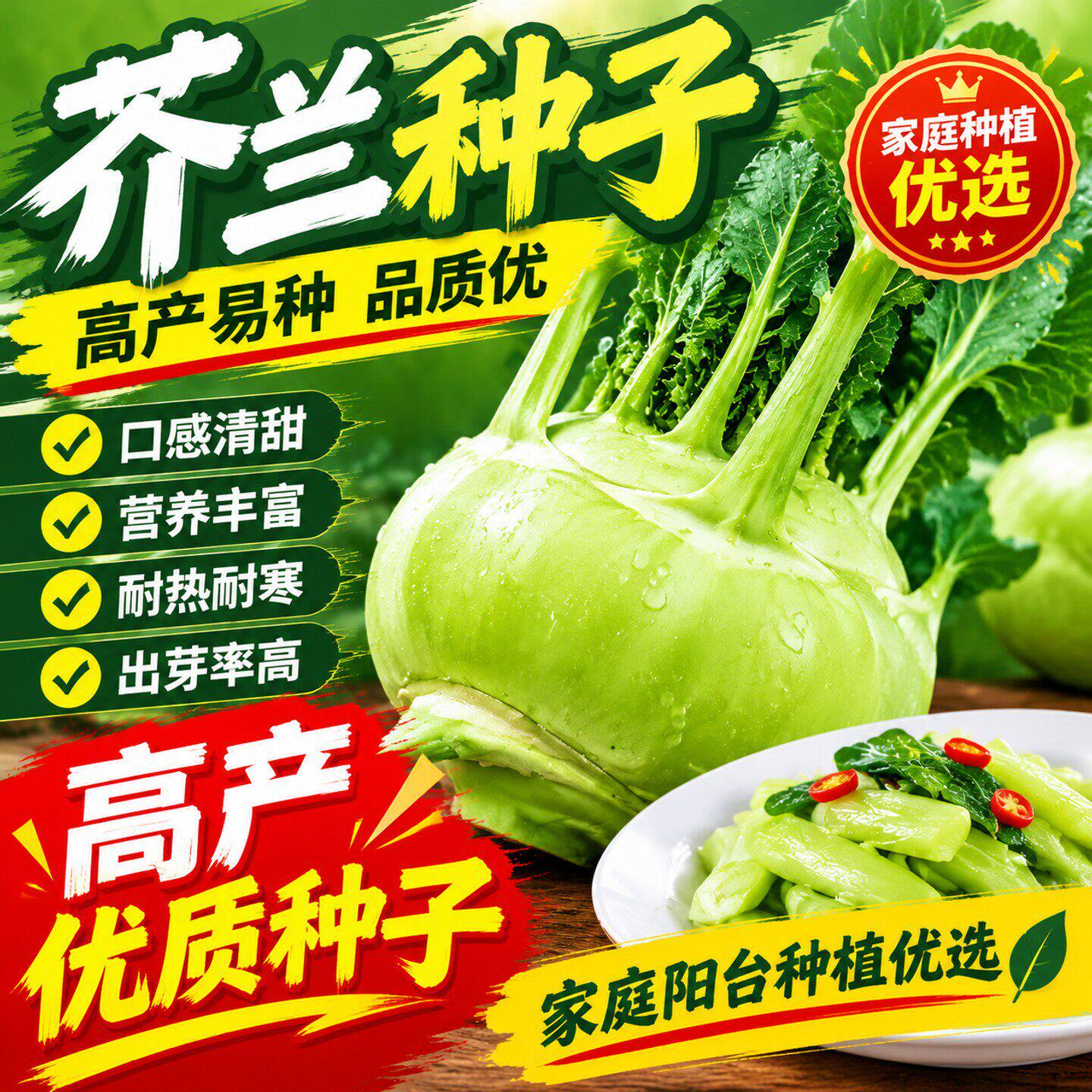 苤蓝种子早熟高产天津青苤蓝水果苤兰种籽大田秋季庭院蔬菜种孑