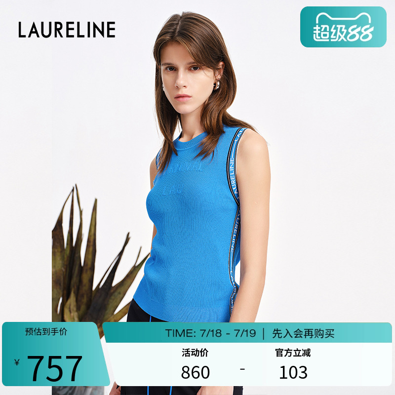 LAURELINE/洛瑞琳清凉透气背心年夏季新款百搭简约显白上衣女