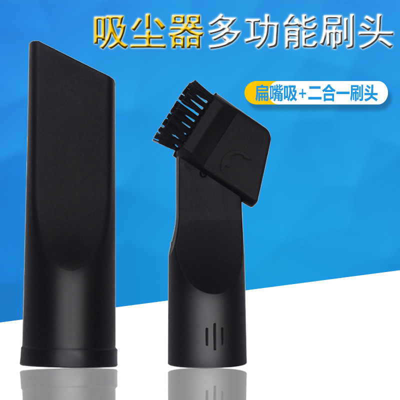 吸尘器配件吸头QT14Z-04I/QT12Z-05M/CH987B扁吸嘴毛刷刷头包邮在类目 生活电器, 生活家电配件, 电话配件中 - 来自Buy2taobao.com提供专业的淘宝代购服务