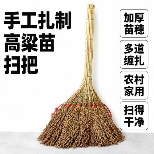 手工编织精品老式高粱扫把加厚