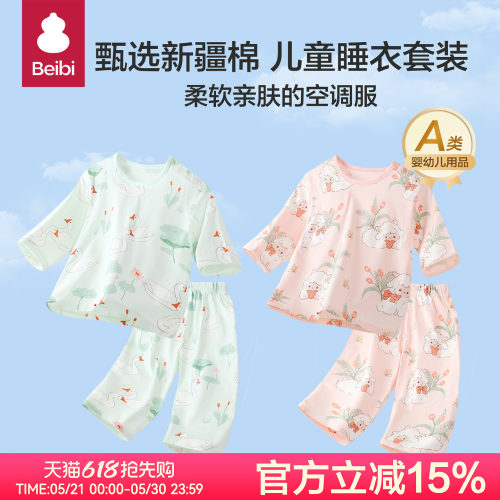 男女宝a类纯棉空调服家居服套装