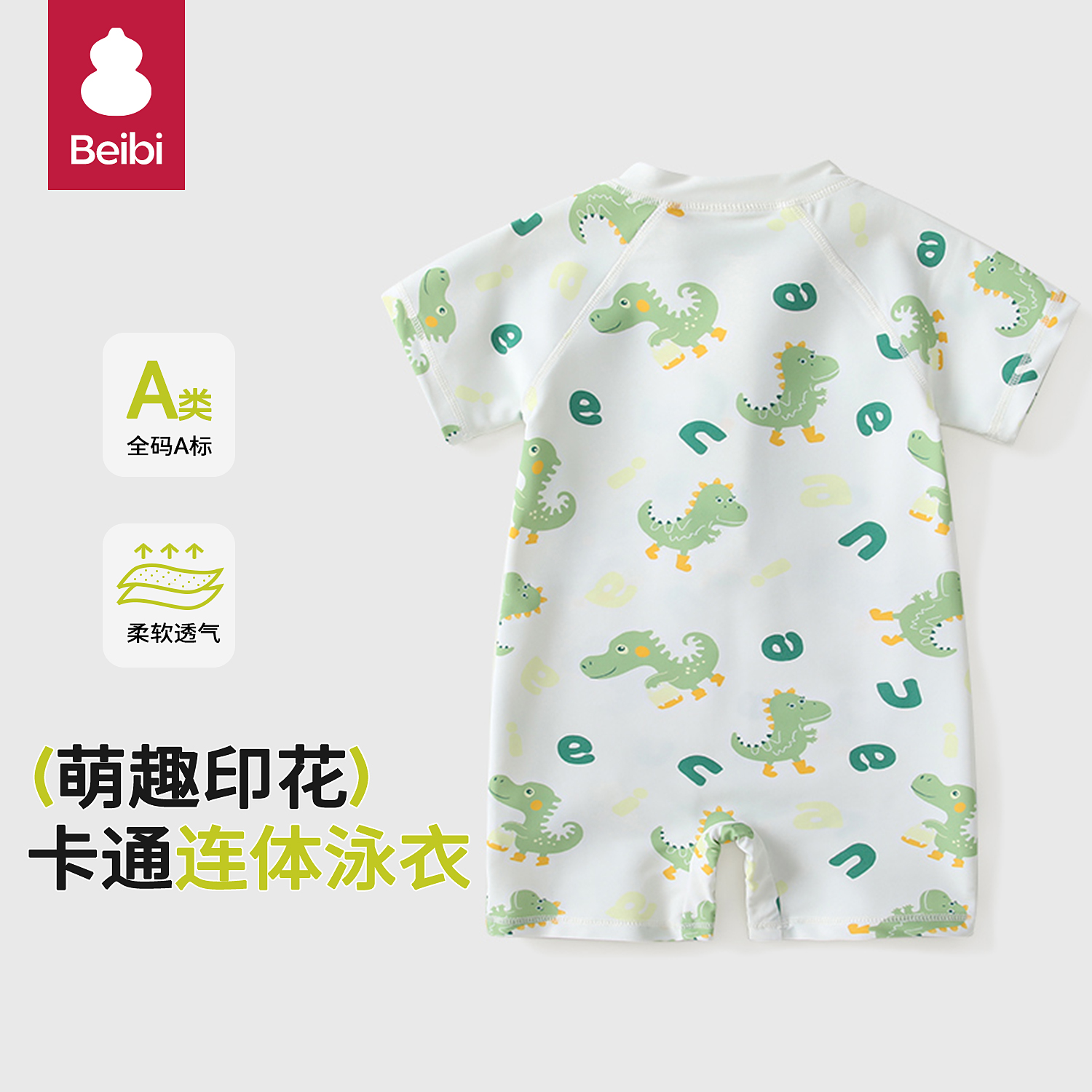 宝宝泳衣男孩婴幼儿1岁2岁小童儿童防晒速干连体短袖游泳衣套装