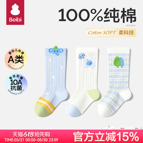 婴儿袜子夏季薄款中长筒袜网眼透气纯棉a类防蚊袜宝宝新生儿童袜