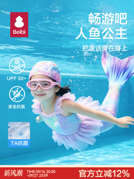 儿童美人鱼泳衣女童新款海边游泳衣连体美人鱼尾巴泳装女宝公主裙