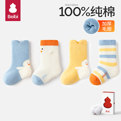 贝比婴儿袜子冬季加绒加厚毛圈袜秋冬款保暖纯棉宝宝新生儿中筒袜
