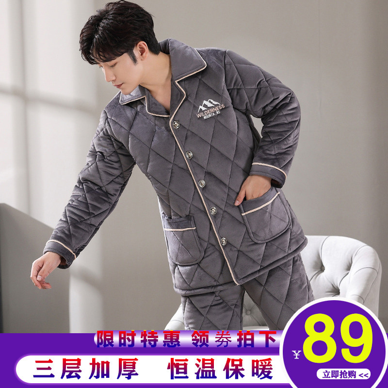 秋冬季男士睡衣三层夹棉珊瑚绒冬款加厚加绒保暖法兰绒家居服套装