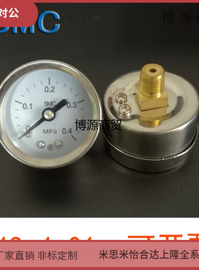 SMC不锈钢压力表精密压力表G43-4-01 0-0.4mpa气压表一分牙R1/8