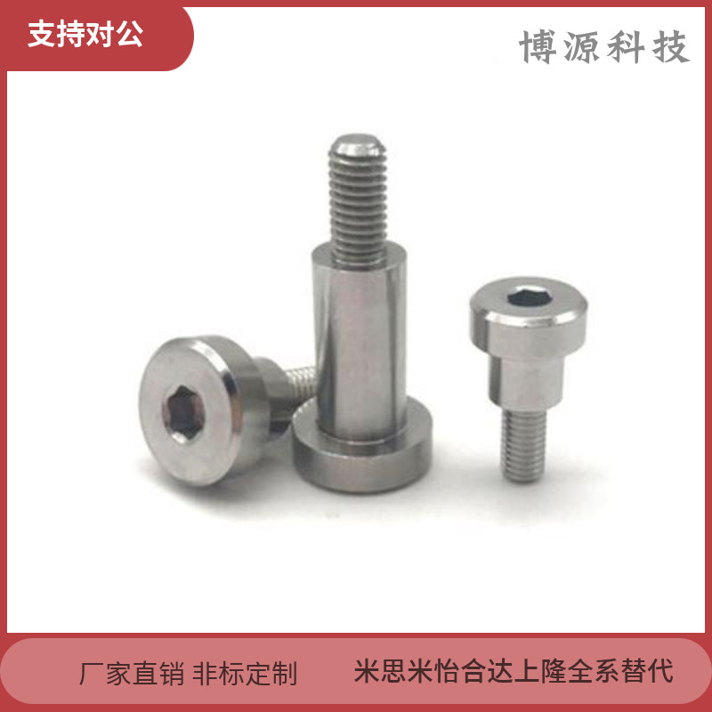 DBS/DBB/DBTB/DBGB/DBTS/DBGS3/4/5/6台阶螺丝轴销螺栓短头不锈钢