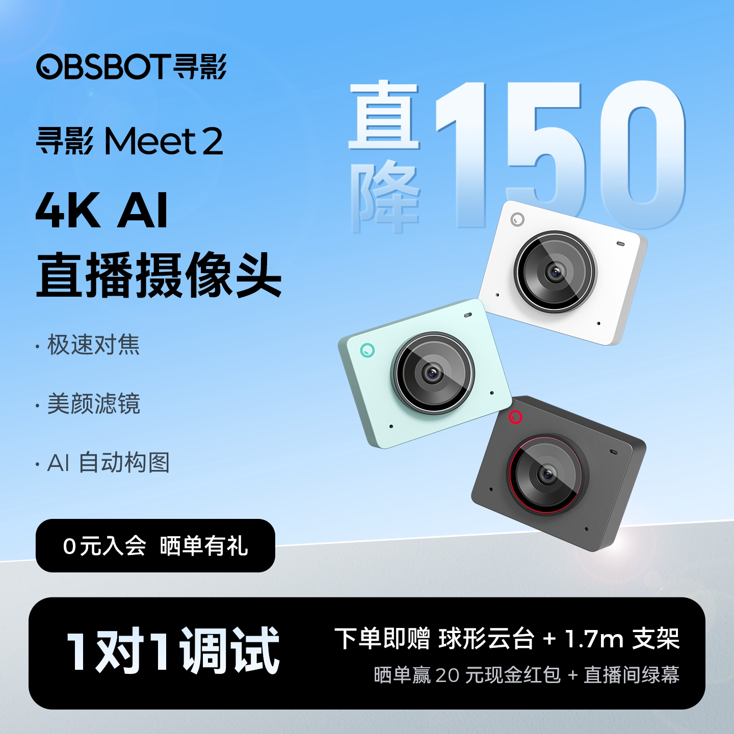 寻影Meet24K专业直播摄像头