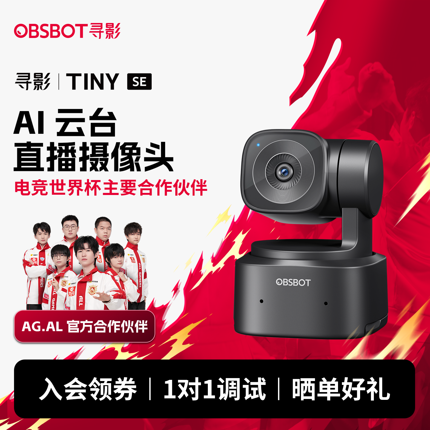 OBSBOT寻影TinySEAI直播摄像头