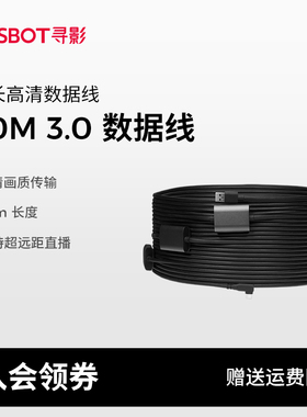 OBSBOT寻影  20米USB3.0高清数据线USB-A to Type-C接口  加粗20m数据线