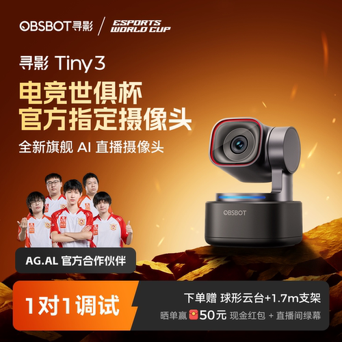 【新品】寻影Tiny34K直播摄像头