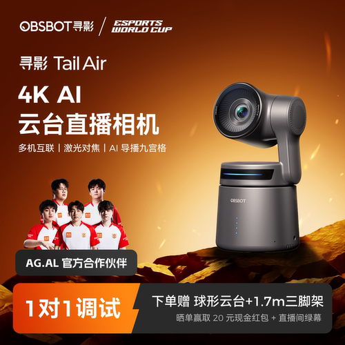 寻影TailAir4K云台直播相机