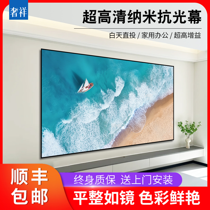 窄边框抗光画框幕布超高清免打孔