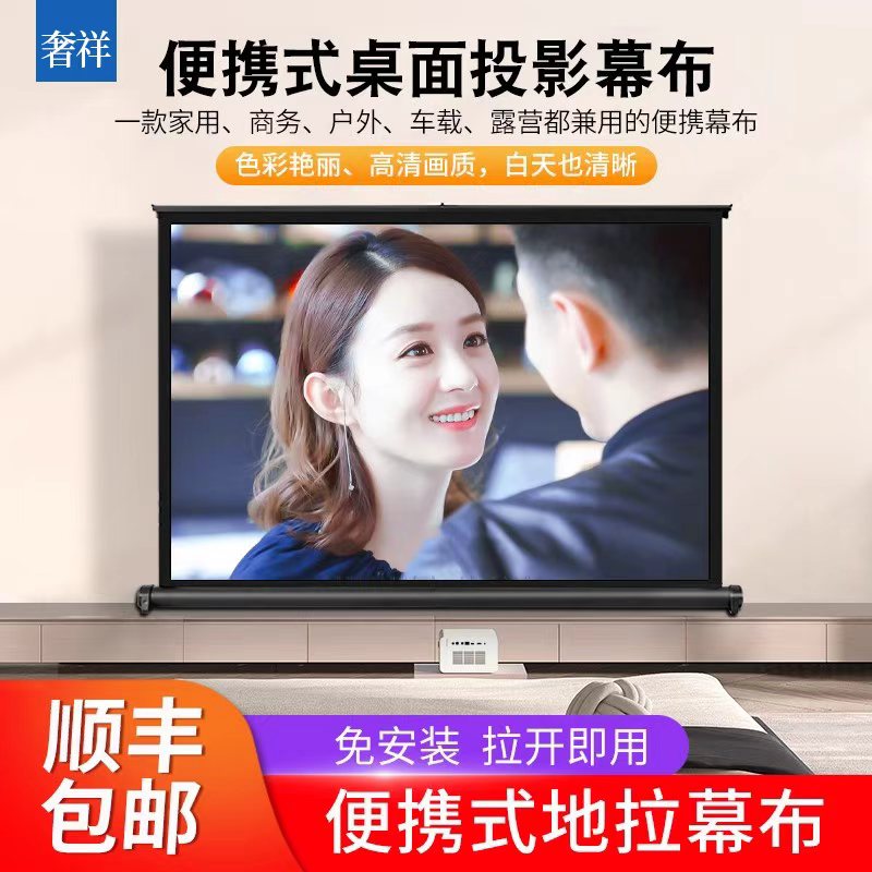 移动便携车载投影幕布可收纳