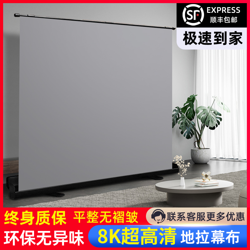 地拉幕布100寸80寸地升幕布立式手动地伸投影幕布手拉家用超高清抗光地拉幕户外便携移动投影支架落地投影布