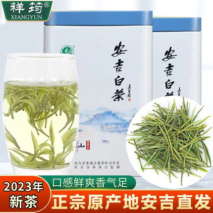 高档正宗安吉白茶2025新茶特级高山珍惜白茶茶叶散装春茶绿茶250g
