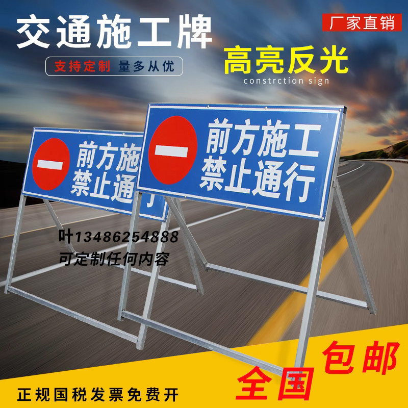 前方施工交通警示牌道路安全指示标志牌禁止通行限速折叠牌定制