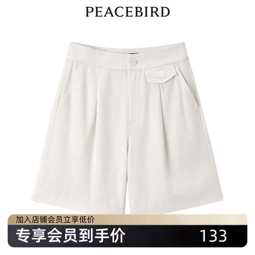 太平鸟女装夏季通勤醋酸中短裤A1GCE2110