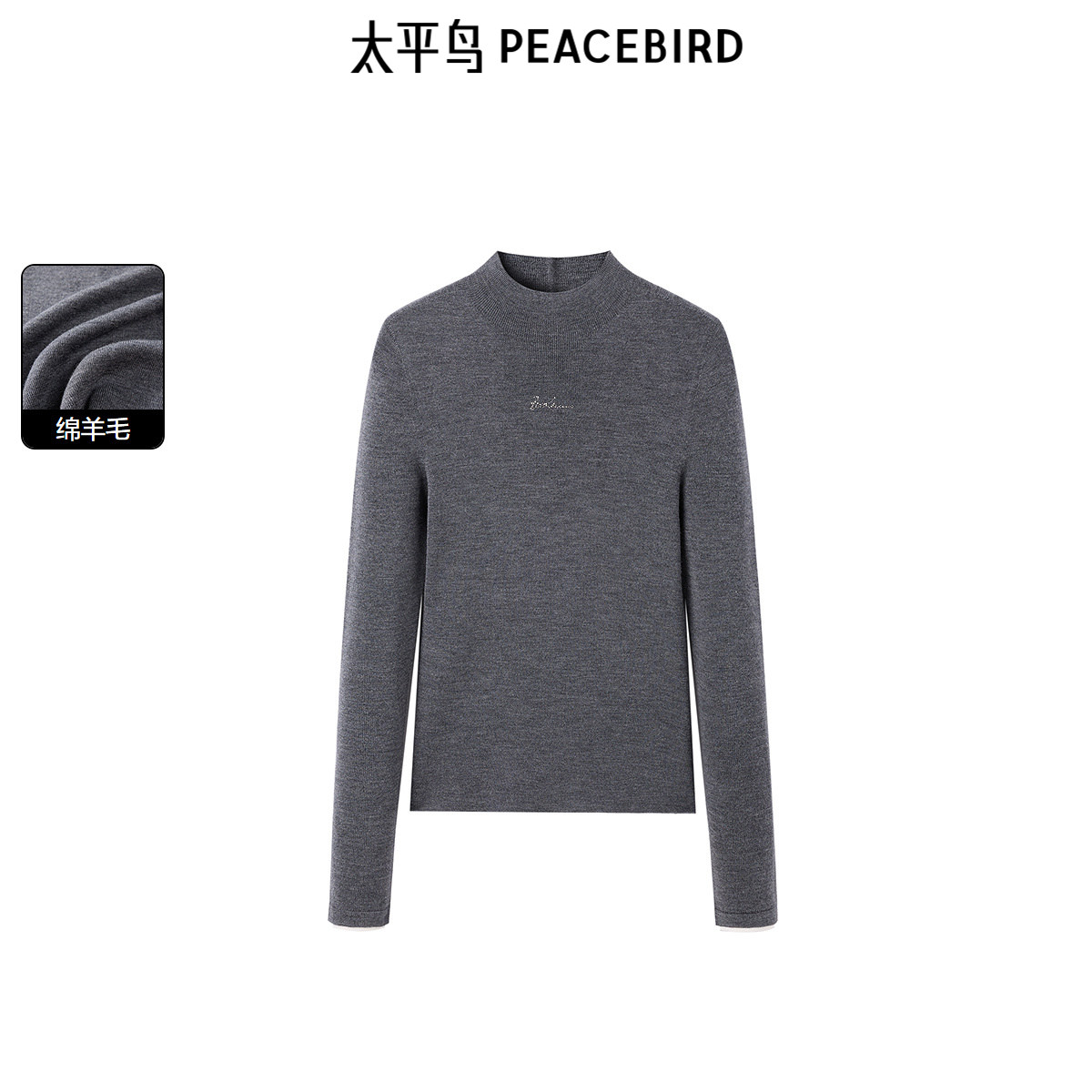太平鸟女装年秋冬新款毛衫