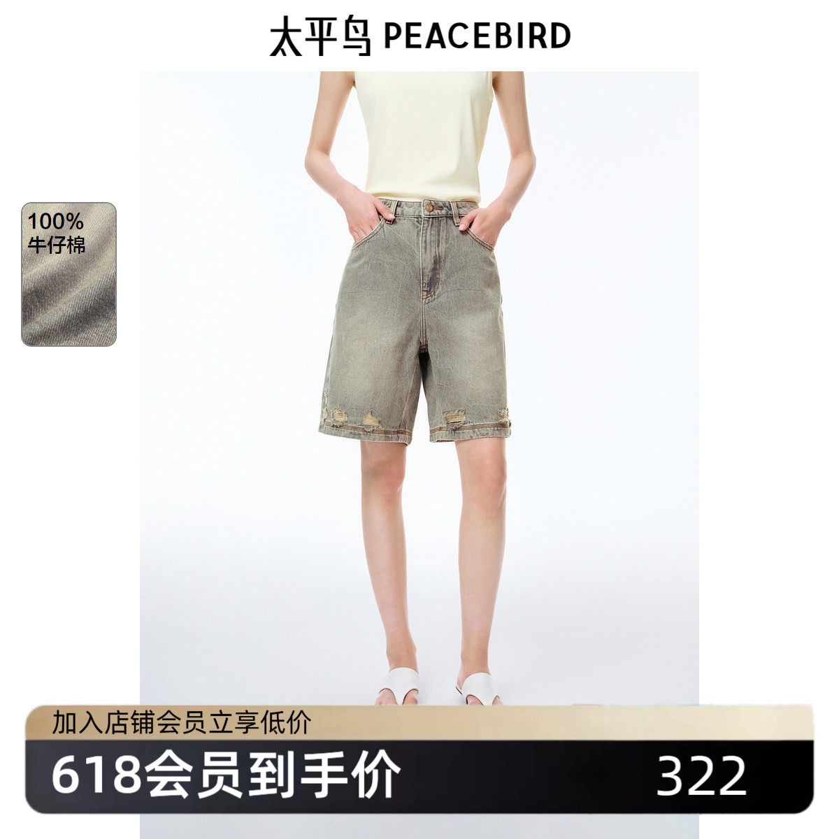 太平鸟女装夏季高腰显瘦棉感复古水洗牛仔中短裤女A3HBF2307