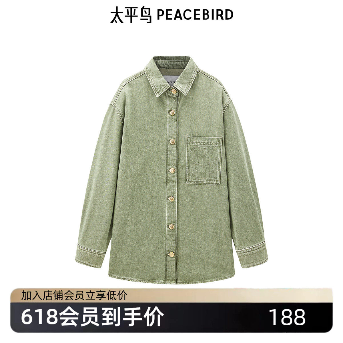 太平鸟女装秋季经典宽松牛仔衬衫A1CAE3373