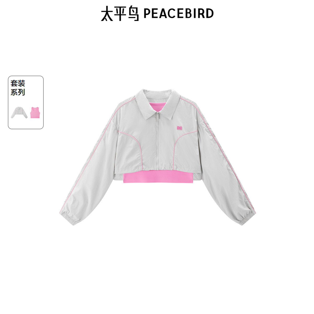 太平鸟两件套翻领滚条外套休闲时尚宽松女短款外套春季,女装/女士精品,短外套,淘宝优惠券,粉丝福利购,淘宝优惠卷