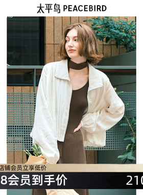 太平鸟女装春秋季品质拼接通勤夹克A1BBE3201
