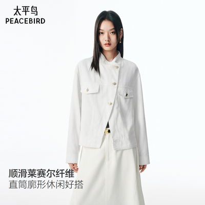 太平鸟女装兰精天丝白色通勤牛仔短外套女顺滑A1BBF3119
