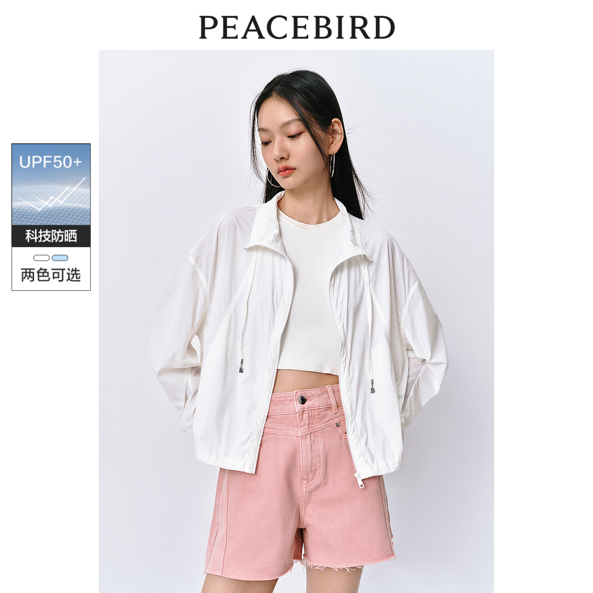太平鸟品质防晒外套女时