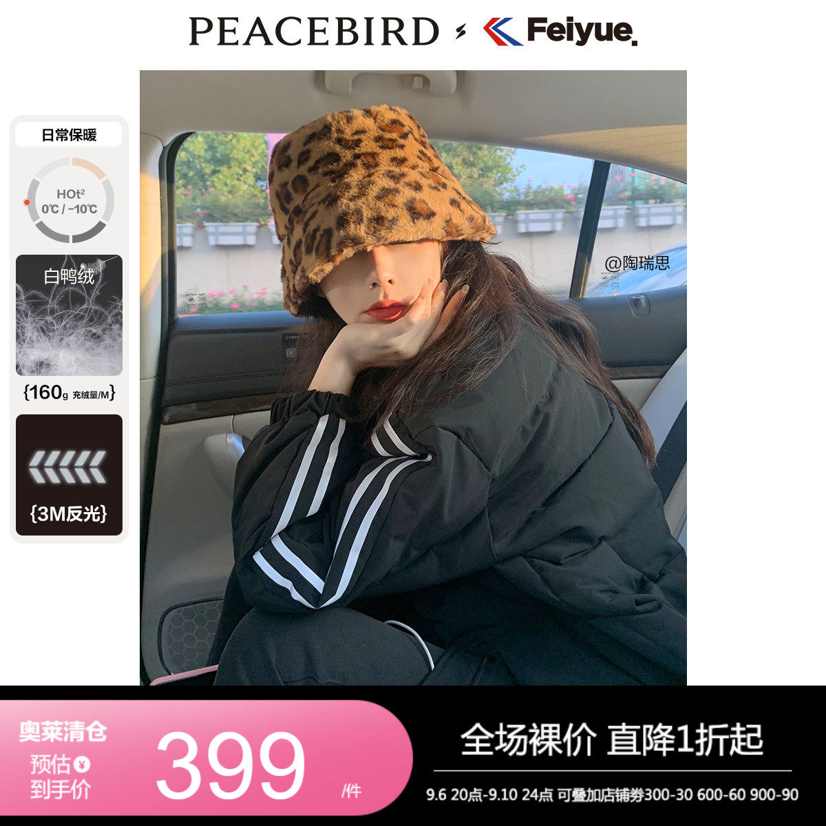 太平鸟冬季时尚爆款短款宽松面包服女黑色羽绒服