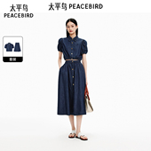 凉感牛仔裙套装 太平鸟女装 夏季 A1FCE2424