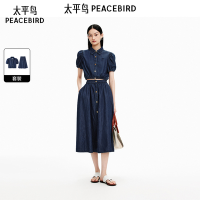 太平鸟女装夏季凉感牛仔裙套装A1FCE2424