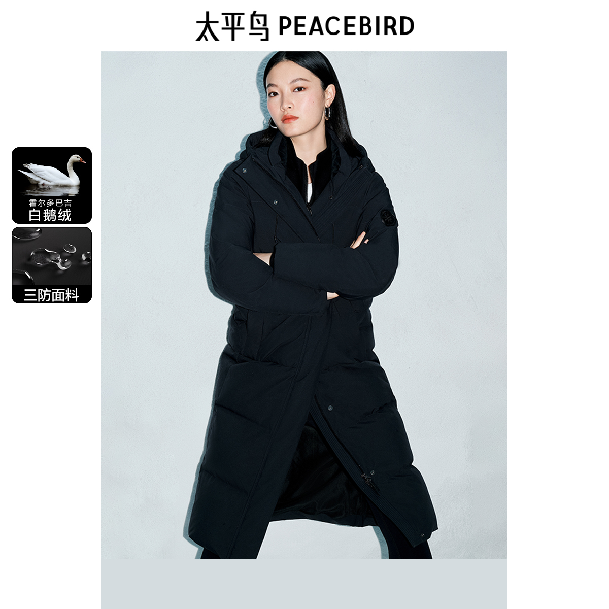 【鹅绒服】太平鸟黑天鹅羽绒服女