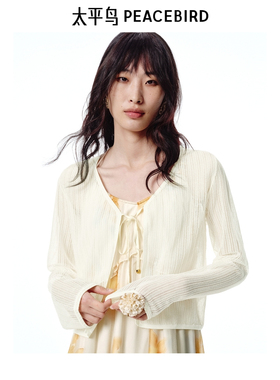 太平鸟女装夏季绑带薄披型线开衫A1EDF2510