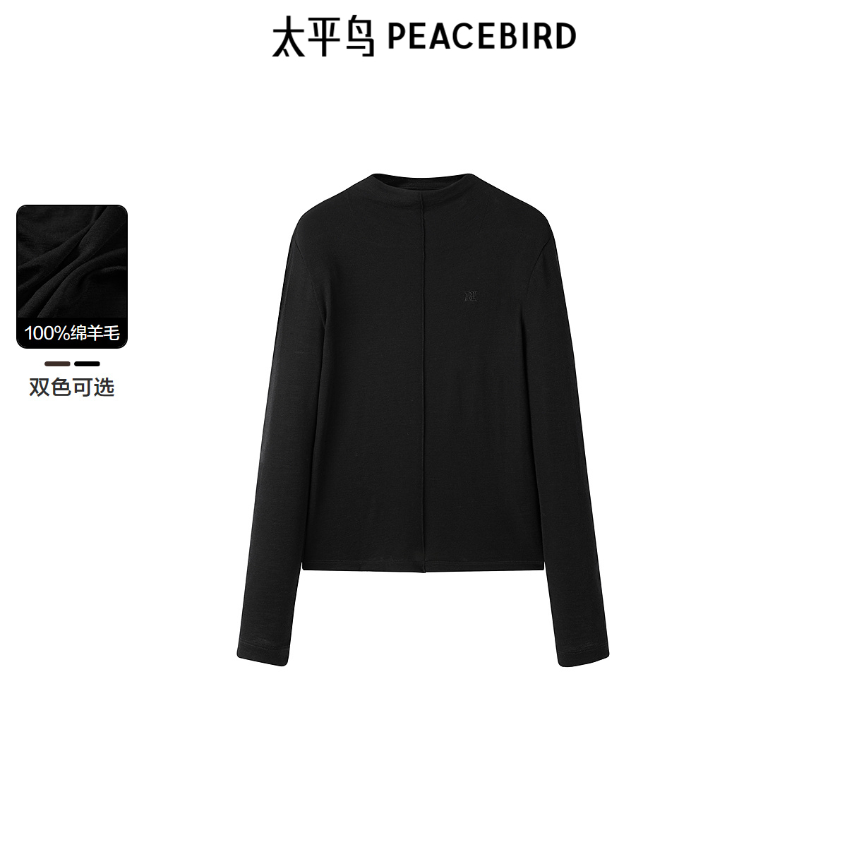 太平鸟冬季纯羊毛针织打底衫半高领休闲T恤A1CPE431S