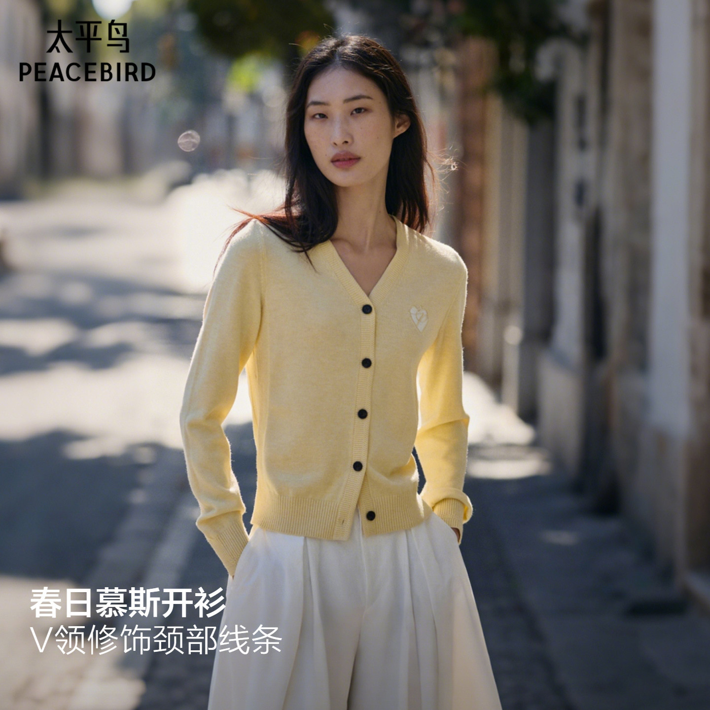 太平鸟春日慕斯羊毛混纺V领针织开衫春新款爱心图案洋气毛衣上衣