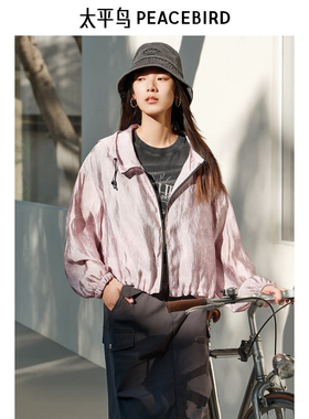 太平鸟女装芭蕾粉色连帽松弛感外套女户外夹克夏季A3BBF2189