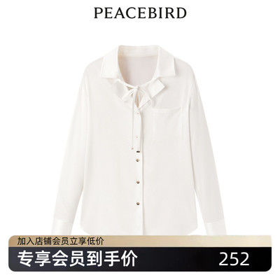 太平鸟女装夏季柔顺垂感字母纽扣翻领真丝衬衫A1CAE2101