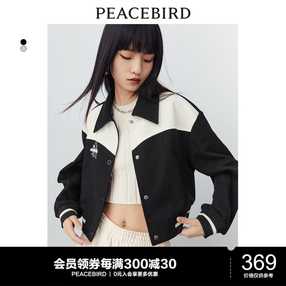 太平鸟翻领棒球服外套女短款2023春季新款夹克高级感女士短外套